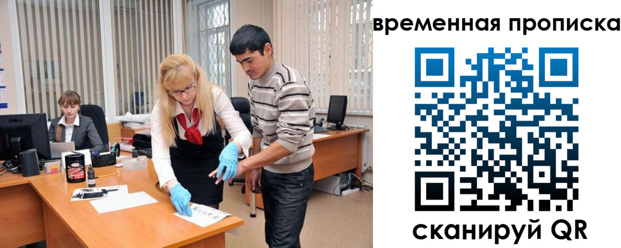временная регистрация для всех в Апшеронске