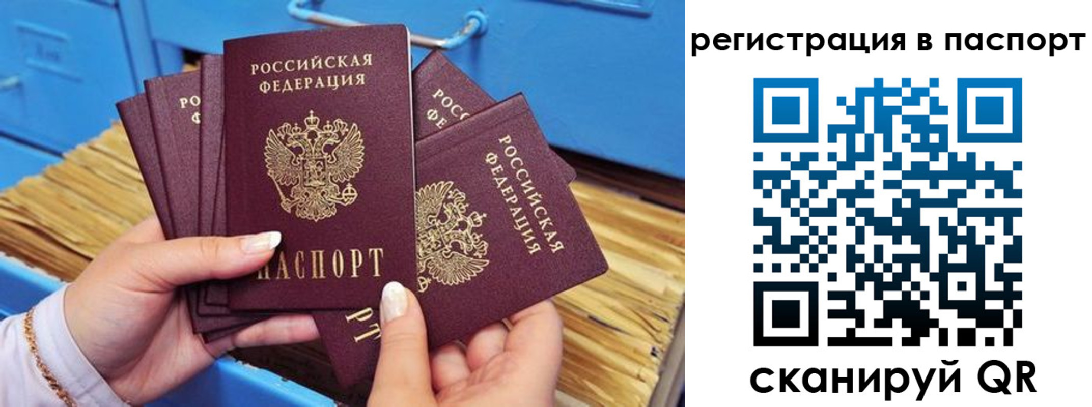 временная регистрация купить в Апшеронске