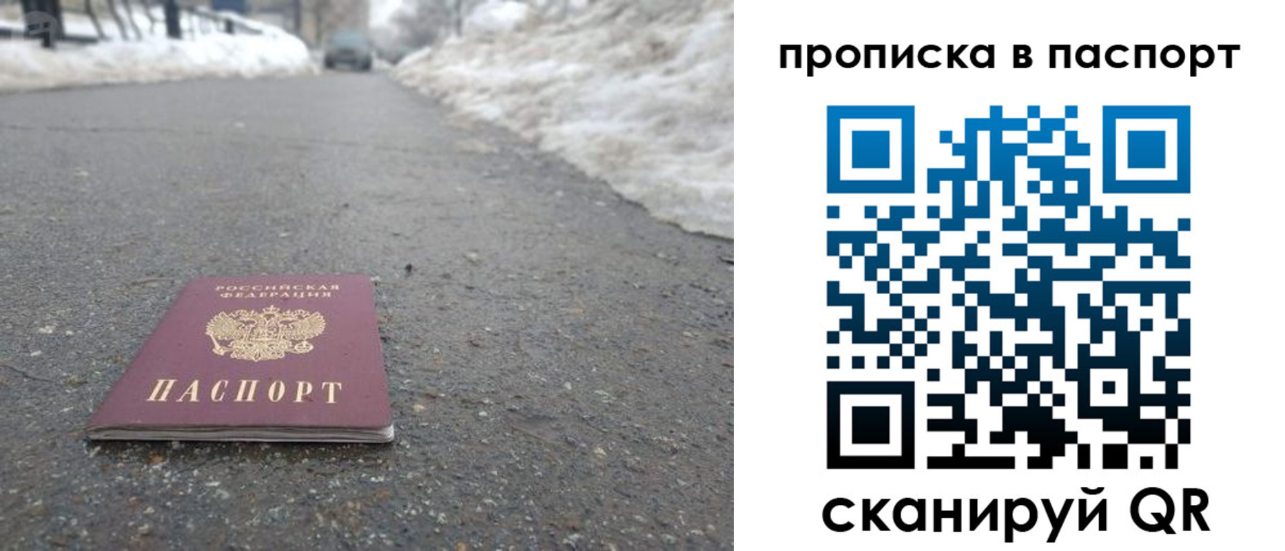 пропишу в квартире в Апшеронске