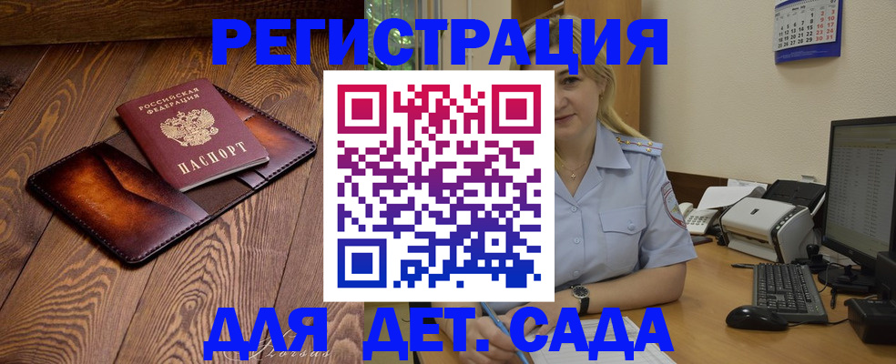 прописка законно в Апшеронске