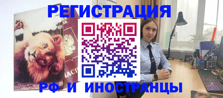 временная регистрация госуслуги в Апшеронске