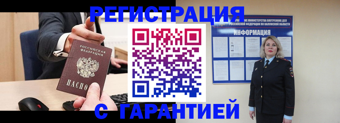 временная регистрация в Апшеронске