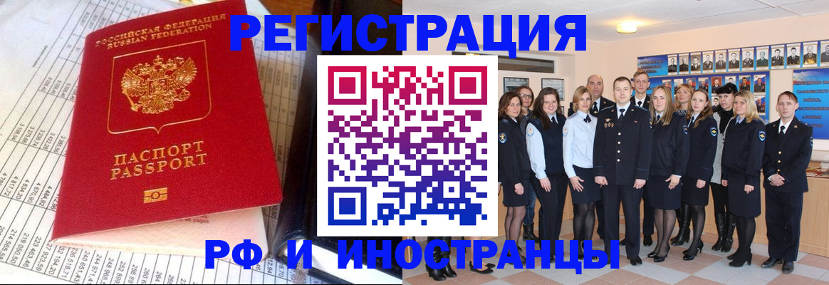 прописка поиск в Апшеронске